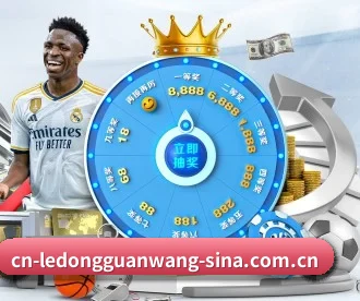 乐动官网 APP 深度功能(LD SPORTS)