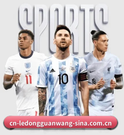 五大体育板块覆盖,从比分到直播全覆盖 | LD SPORTS